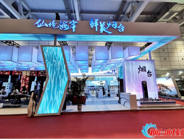 Yantai shines at intl cultural industries fair