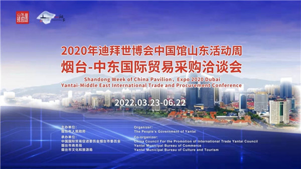 Online event strengthens ties between Yantai, Middle East