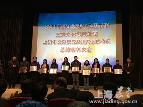 Jiading library gets award as an advanced collective