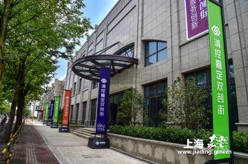 Jiading to open first tech start-up building