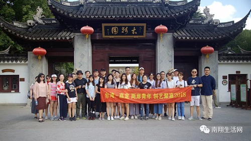 Students from Taiwan tour around Jiading