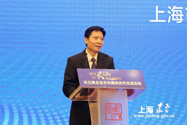 Forum to boost cooperation on corporate culture construction