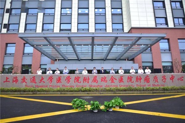 Proton therapy center starts trial operations in Jiading