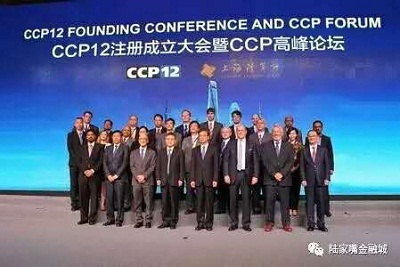 CCP12 opens in Shanghai