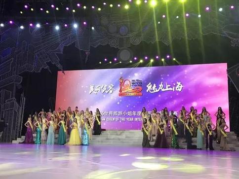 Miss Tourism World 2016 shines at Sheshan