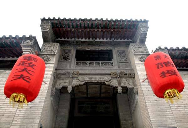 Grand Courtyard of the Wang Family