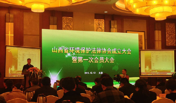 Environment protection law society in Shanxi