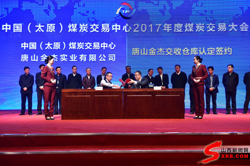 Taiyuan launches coal trade conference