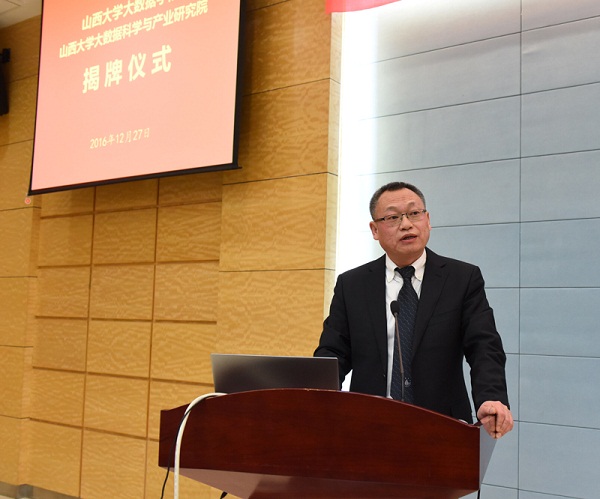 Shanxi University steps up for big data