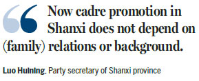 Shanxi lauded for anti-graft fight