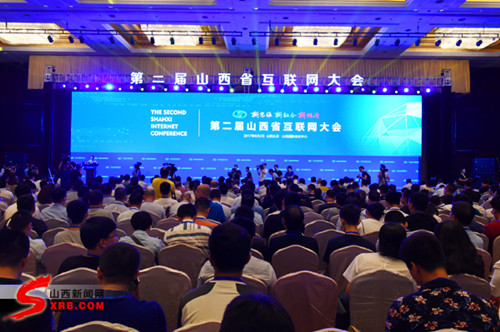 Conference focuses on internet development in Shanxi