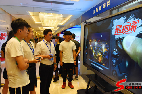 Conference focuses on internet development in Shanxi