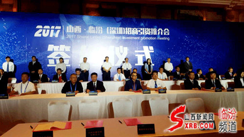 Linfen holds investment promotion meeting in Shenzhen