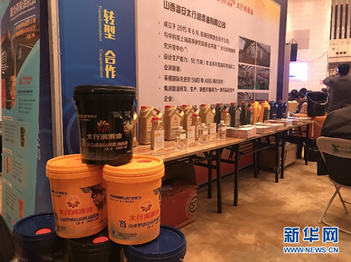 Taiyuan coal trade conference enlivens national coal market