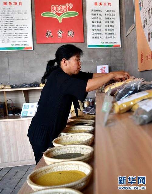 E-commerce helps Shanxi village sell farm produce