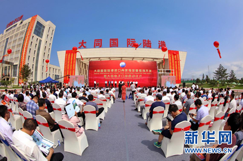 Datong opens e-port to facilitate foreign trade