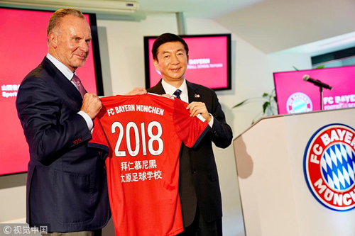 FC Bayern opens football school in Taiyuan