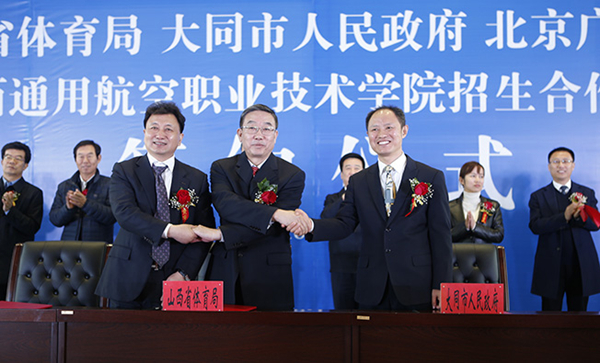 Shanxi establishes aviation vocational college