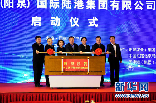 Joint business upgrades Shanxi coal industry