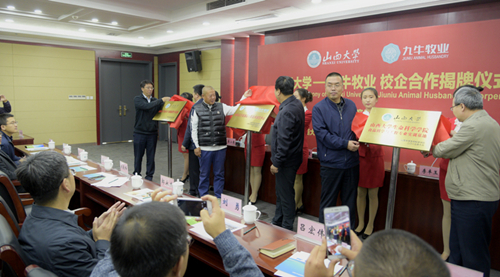 SXU establishes cooperation with Jiuniu Husbandry Co