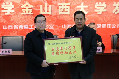 Shanxi University helps struggling students