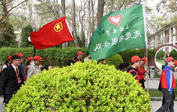 Shanxi University organizes voluntary activity