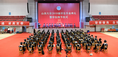 Shanxi University holds graduation