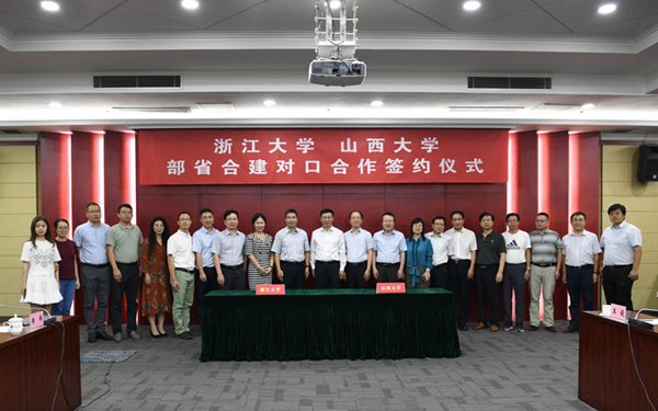 Shanxi University partners with Zhejiang University