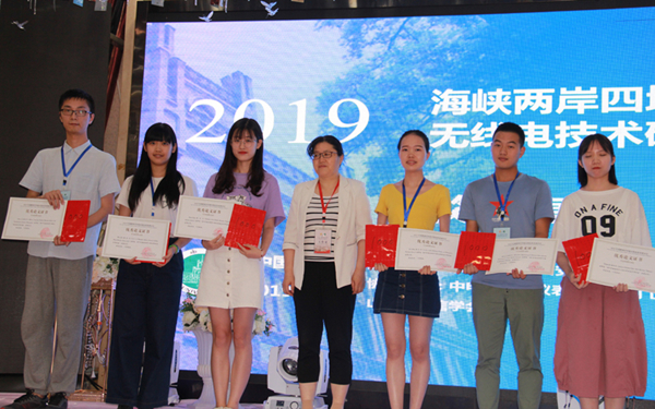 Cross-Straits radio tech seminar held at Shanxi University