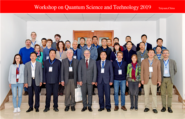 International quantum science, tech seminar held at SXU