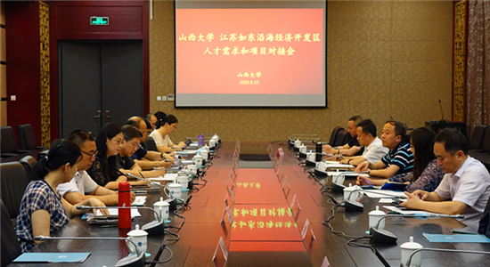 East China's Rudong county seeks to boost ties with SXU