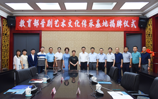 Shanxi University establishes Jinju Opera promotion base