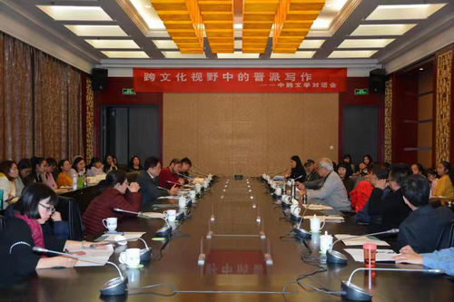 SXU hosts Sino-South Korean literature dialogue