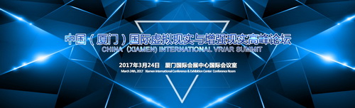 Find VR, AR updates at 2017 Xiamen int’l expo