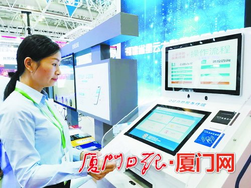 Xiamen firms appear at the 2nd Digital China Exhibition