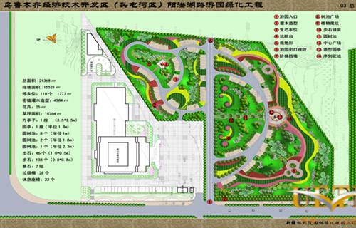 Urumqi gets to work on region's first ecological parking lot