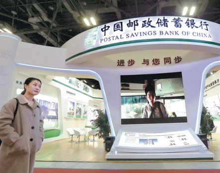 Postal Savings Bank raises $4.04b from public float on Shanghai bourse