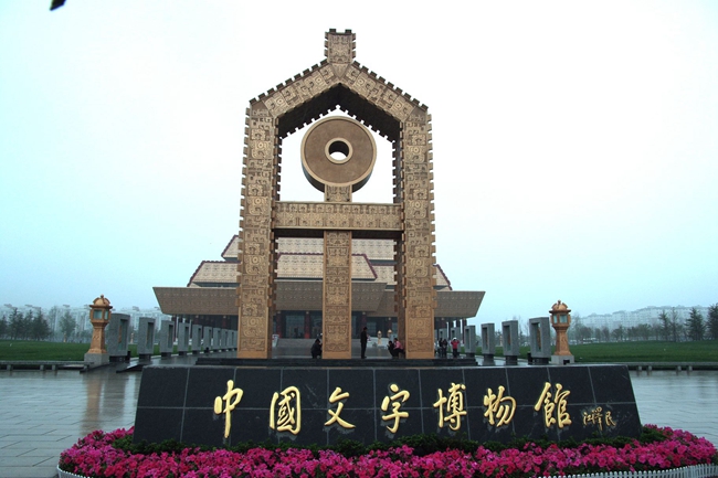 Anyang: A Shang Dynasty city