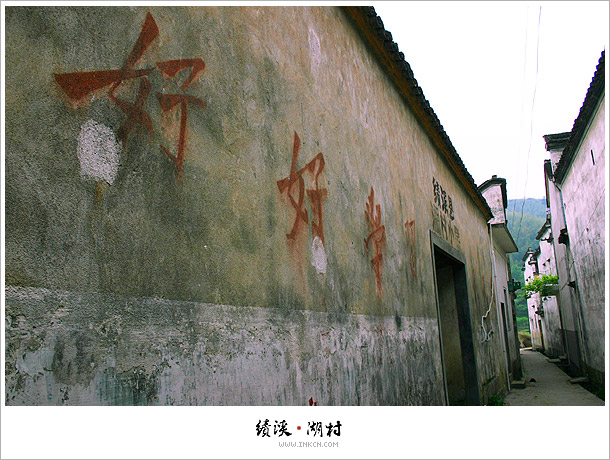 Jixi, East China's Anhui province