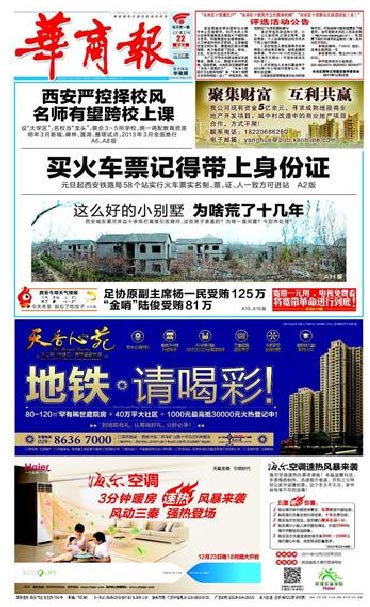 Front pages, Dec 22, 2011