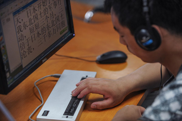 Seeking light at China Braille Library