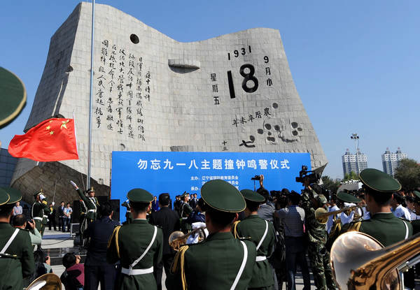 81st invasion anniversary remembered across China