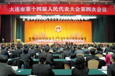 Dalian people’s congress ends its 2011 session