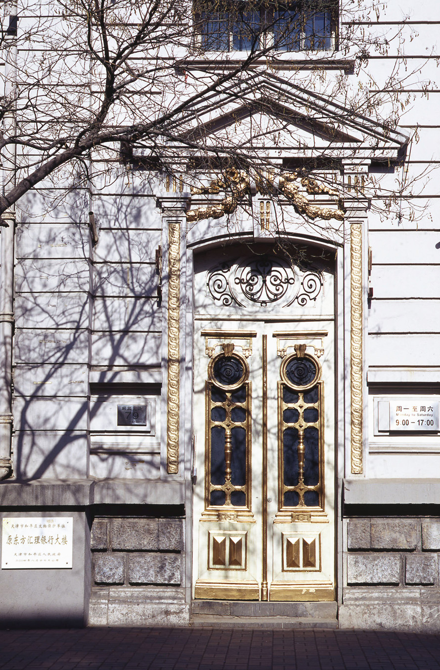 Former L'indo Bank of China