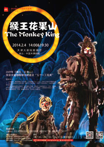 Monkey King