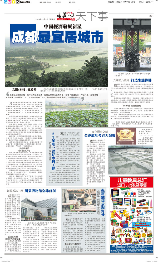 Sin Chew Daily