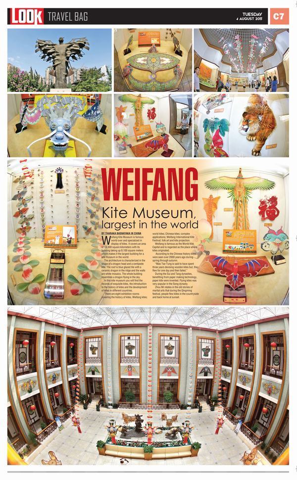 Discover Weifang 風(fēng)箏之都 魅力濰坊