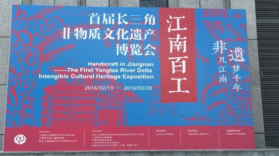 Wuxi handcrafted heritage on display