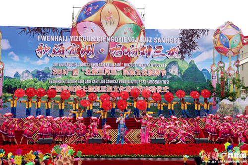 Yizhou holds Liu Sanjie cultural festival