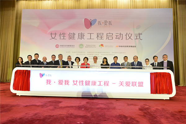 Women's health and welfare program initiated in Beijing